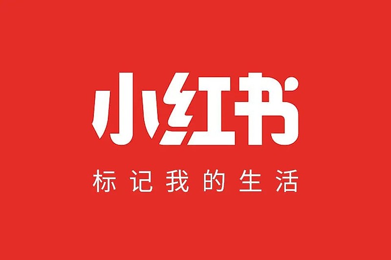 小红书运营